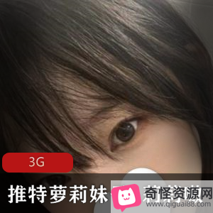 来的3G视频合集，让你欣赏莉莉嗷的妹子风采