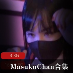 马苏儿MasukuChan口罩直播美腿蕾丝热裤资源合集，3.8G视频尽情享受