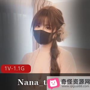 Nana福利姬自拍1小时11分视频，火爆剧情展现完美身材和迷人包包车灯