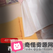 西西JK：妖娆女主播刷礼物，快手直播精彩表现（481MB）