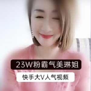 霸气美琳姐：快手视频合集，河北老娘们儿的豹纹裙与金项坠