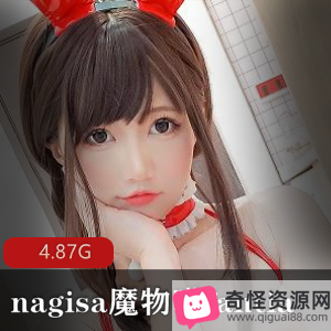 nagisa魔物喵12月合集大放异彩，youma尺度大开！4.8G视频精彩合集，赚钱必备，赶紧下载观看