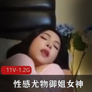 御姐女神张柏芝自拍短视频集，修下水道身材颜值优质，新资源更新下载观看1.2G